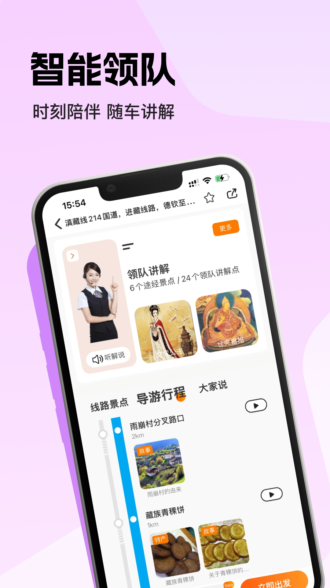 趣兜風(fēng)移動版