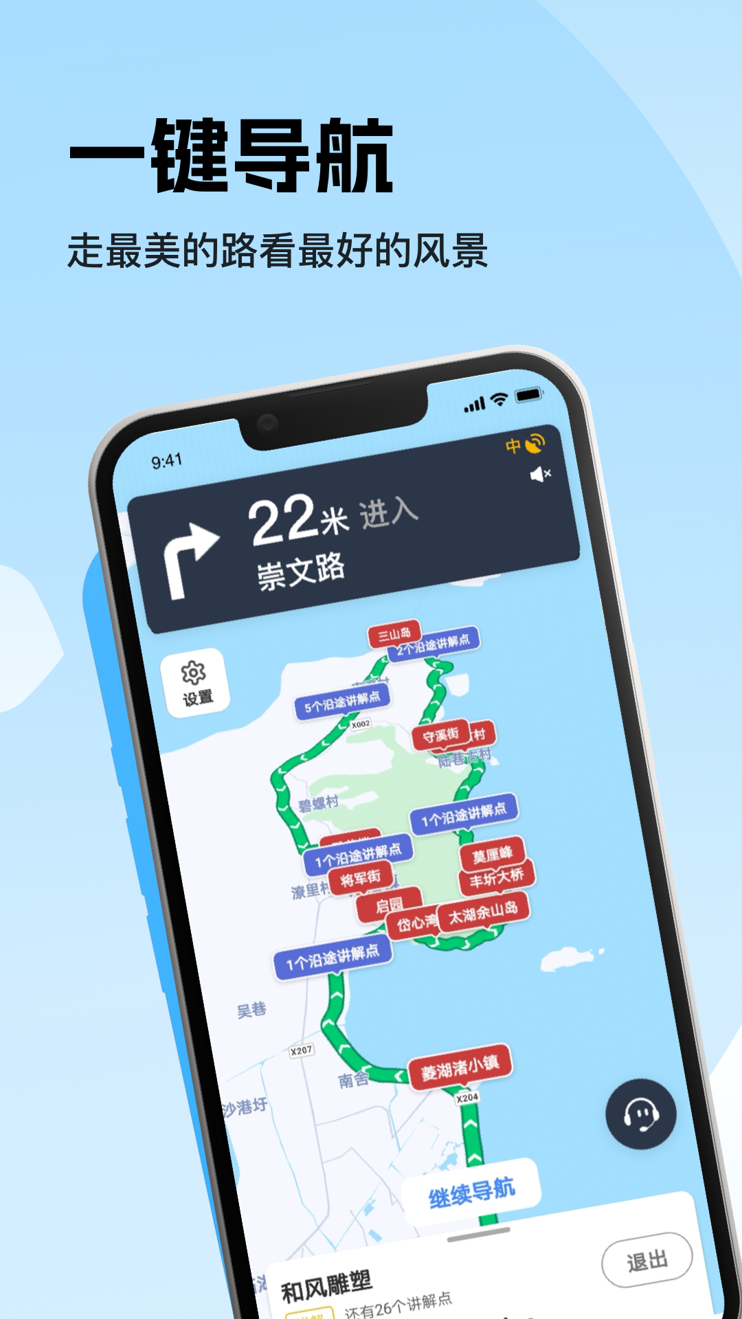 趣兜風(fēng)移動版