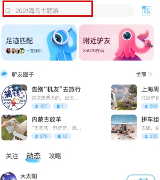 墨魚旅行專業版
