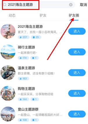 墨魚旅行專業版