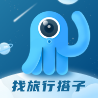 墨魚旅行專業版
