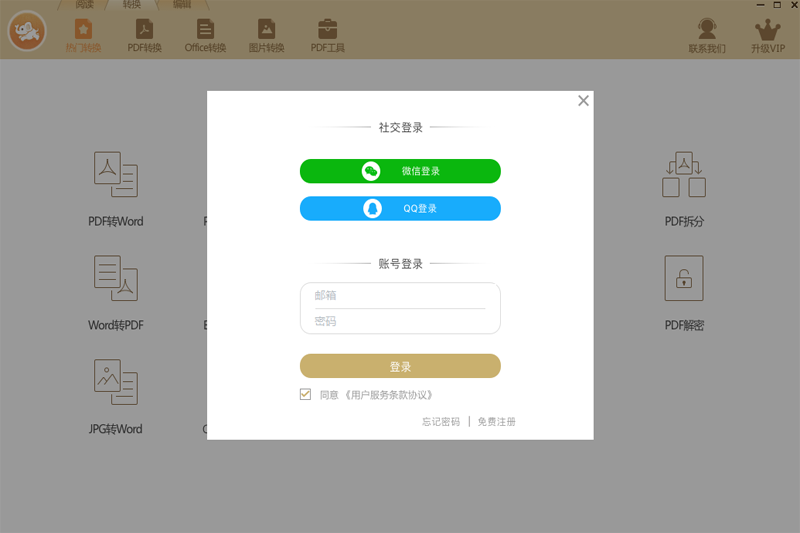 極速玩轉標準版
