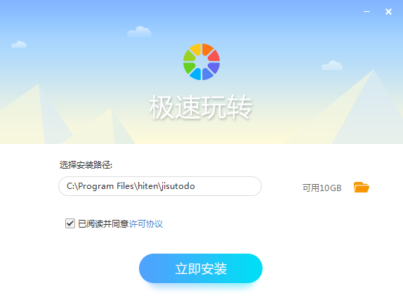 極速玩轉標準版