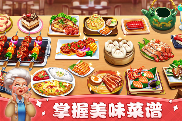 小鎮大廚正版