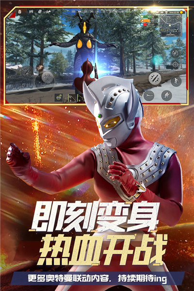 王牌戰爭x奧特曼聯動版