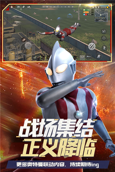 王牌戰爭x奧特曼聯動版