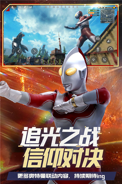 王牌戰爭x奧特曼聯動版