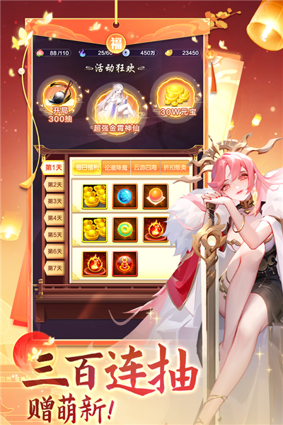 道友請(qǐng)留步八周年慶版