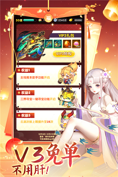 道友請(qǐng)留步八周年慶版