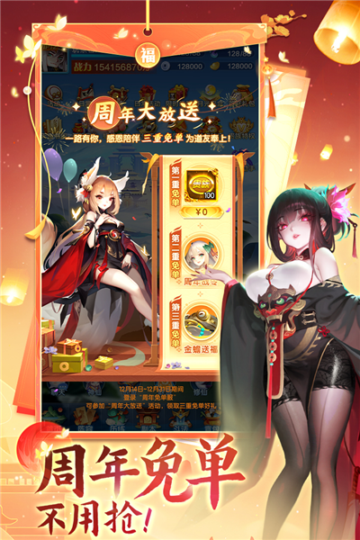道友請(qǐng)留步八周年慶版