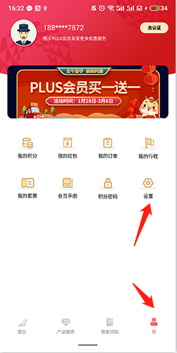 中國聯航app官方正版