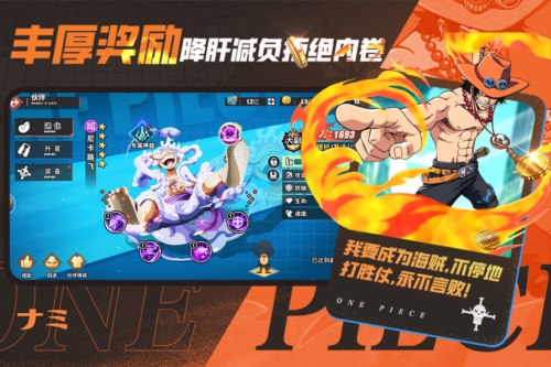 無敵戰艦官服