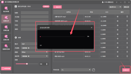 易興音頻格式轉換