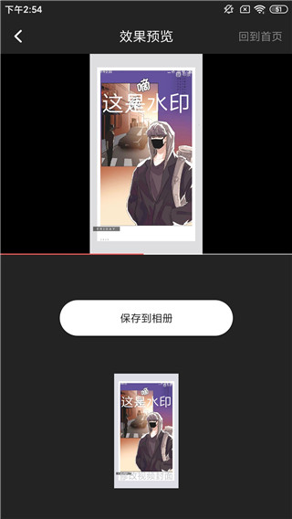 水印寶優化版
