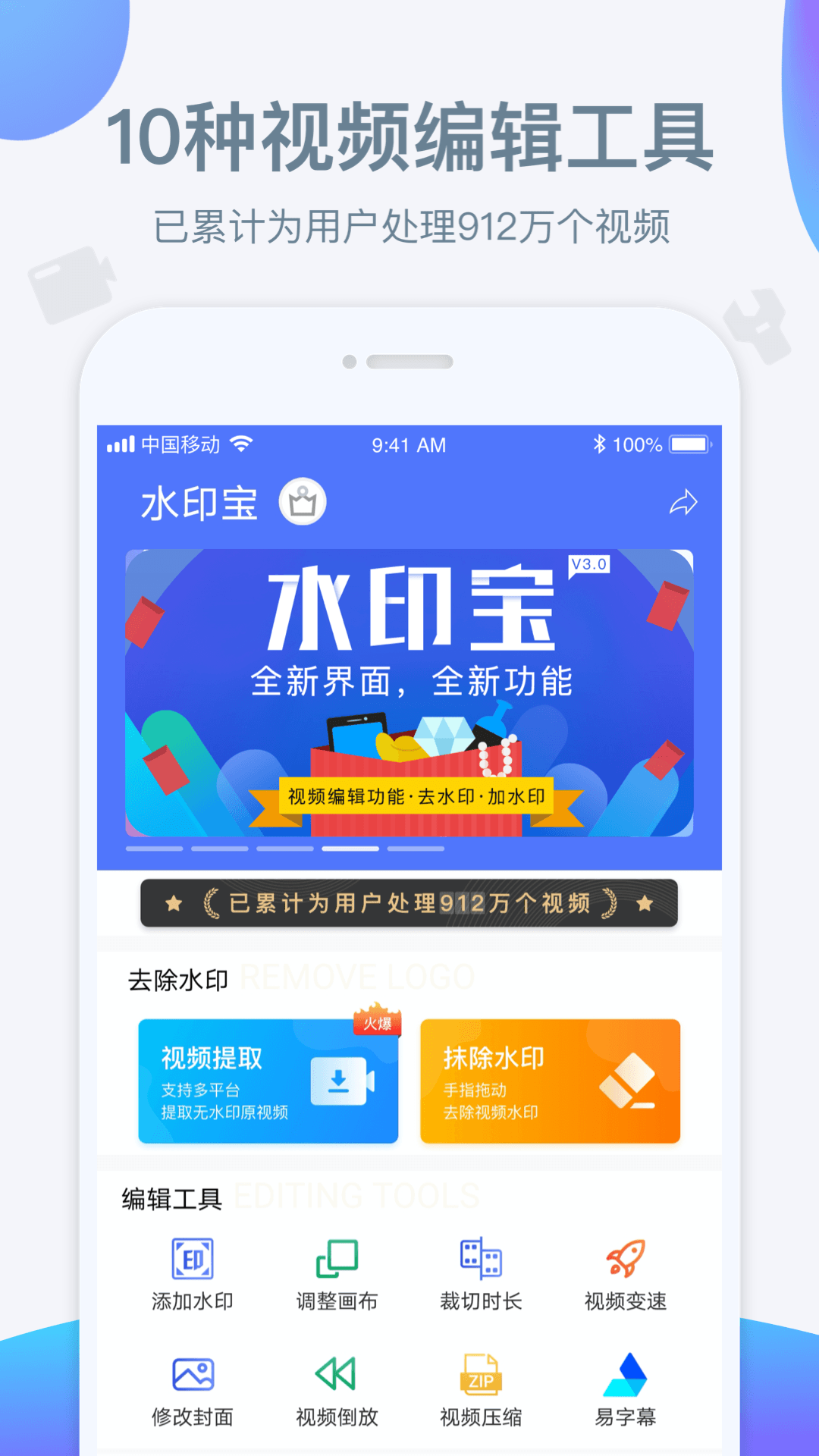 水印寶優化版