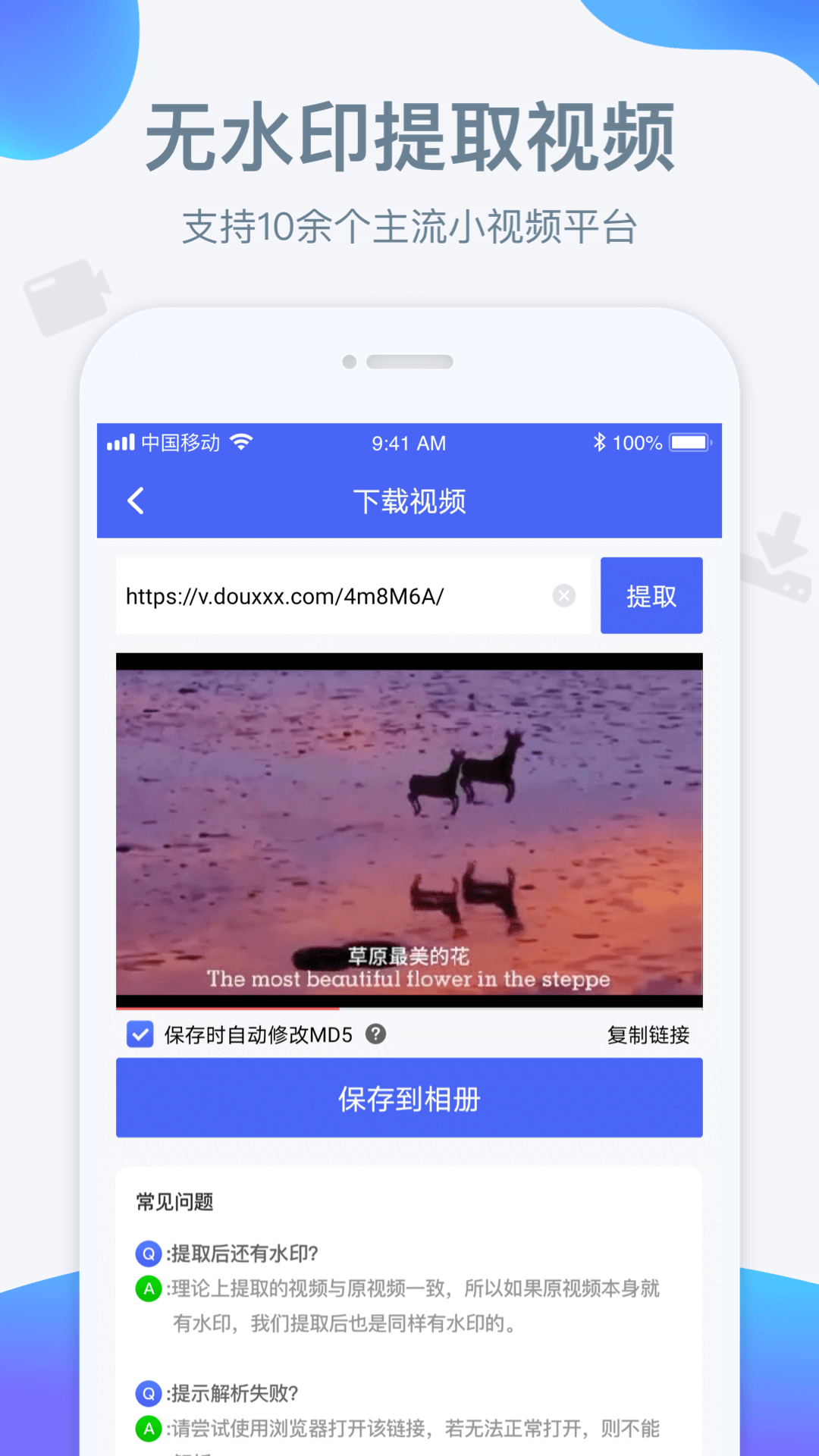 水印寶優化版