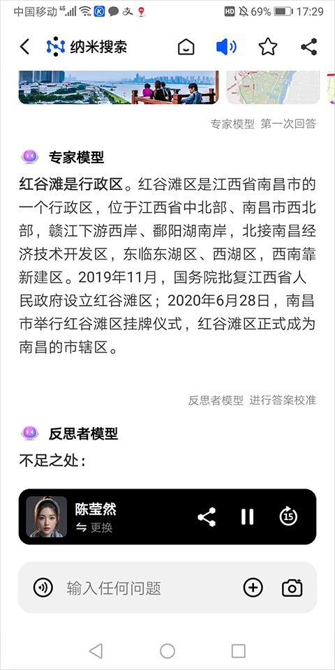 納米搜索Android版