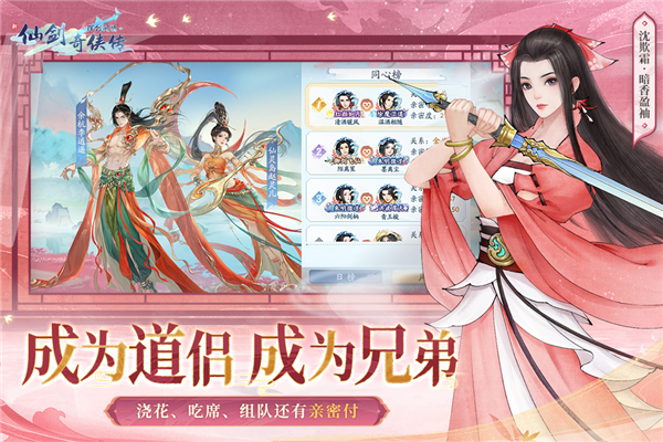 新仙劍奇俠傳之揮劍問情周年慶版