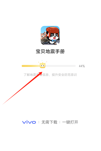 vivo游戲擴展引擎最新版