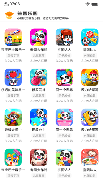 vivo游戲擴展引擎最新版