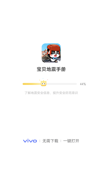 vivo游戲擴展引擎最新版