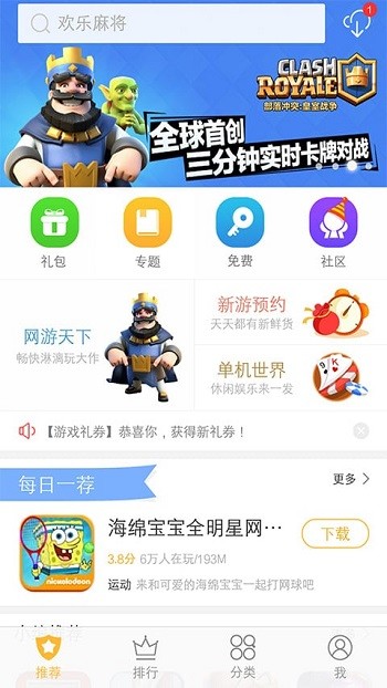 vivo游戲擴展引擎最新版