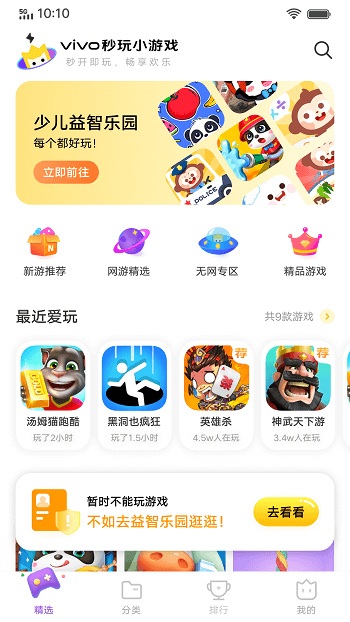 vivo游戲擴展引擎最新版