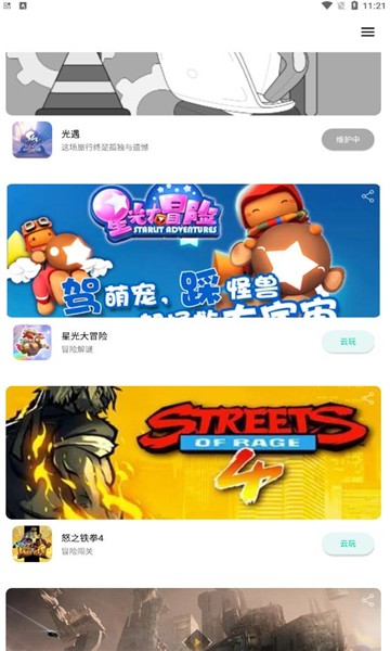星游標準版
