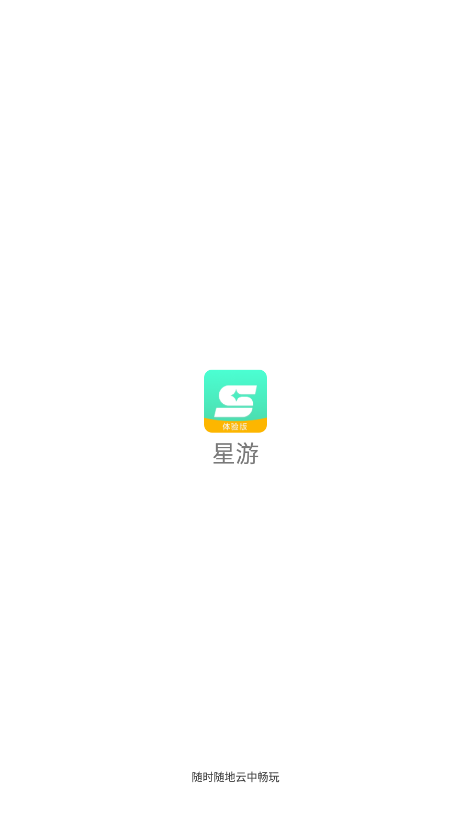 星游標準版