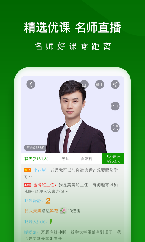 護師萬題庫手機版