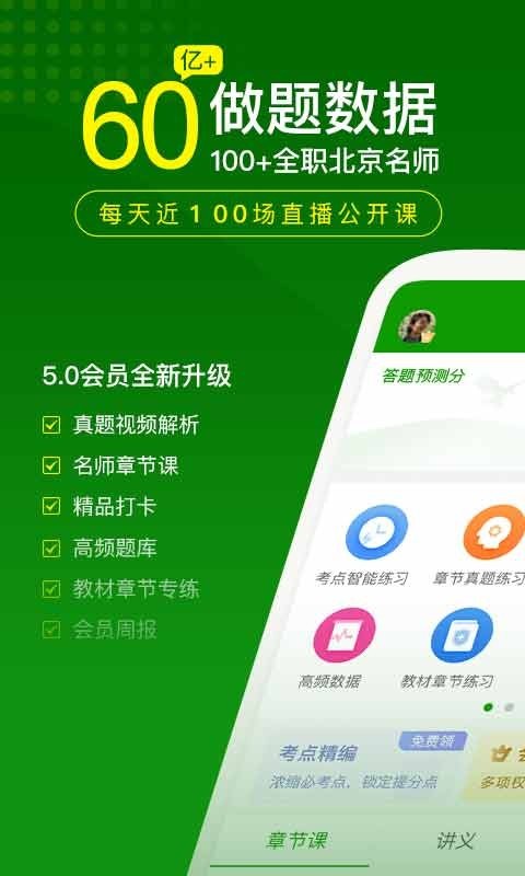 護師萬題庫手機版