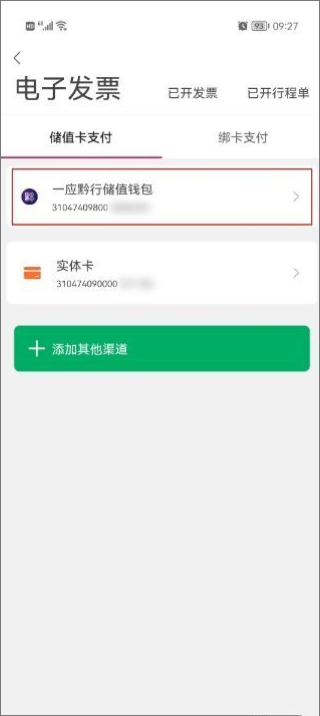 一應(yīng)黔行手機(jī)版