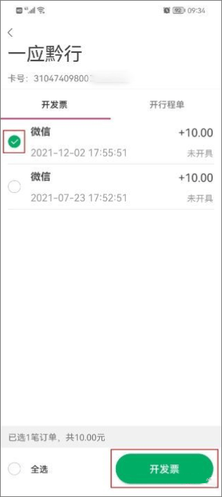 一應(yīng)黔行手機(jī)版