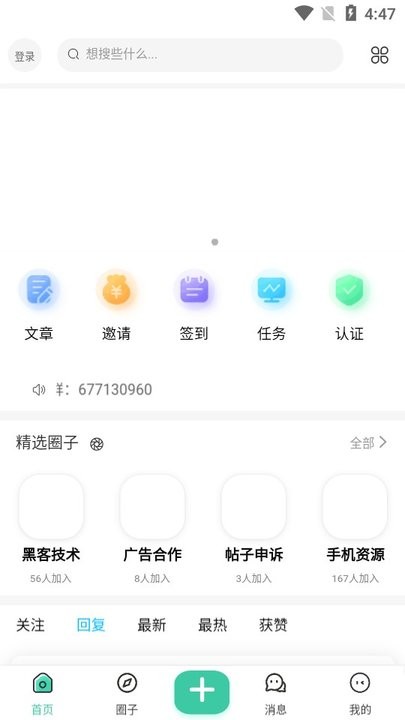沐雪社區官方版