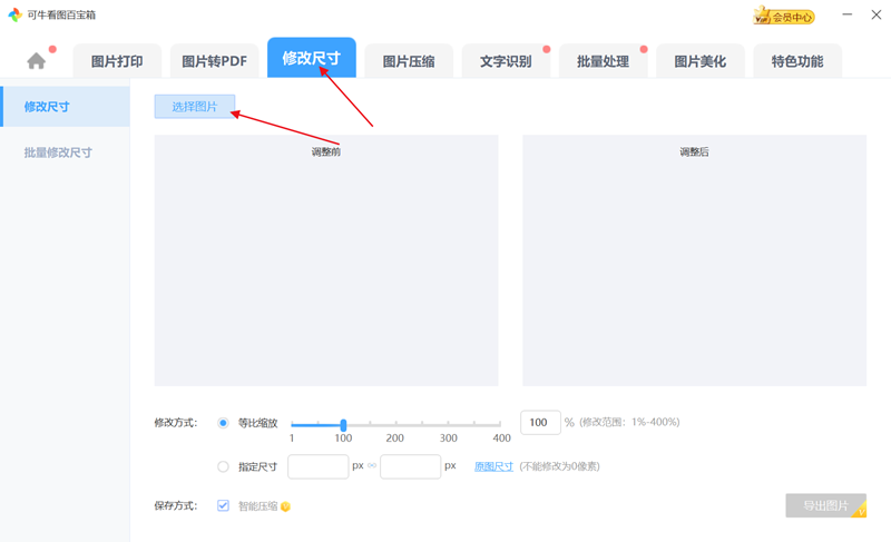 可牛看圖Windows版
