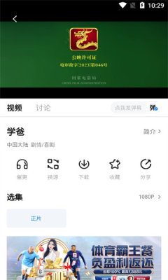 影視工廠最新版