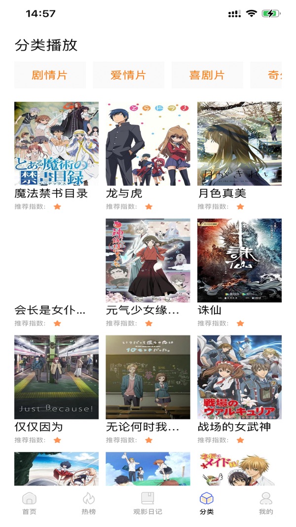 影視工廠最新版