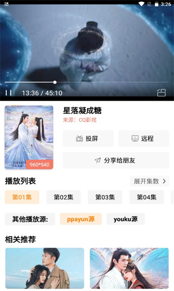 劇下飯優(yōu)化版