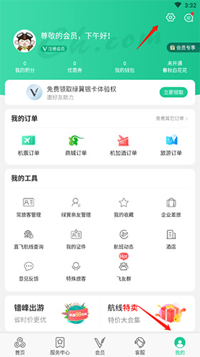 春秋航空app官網版