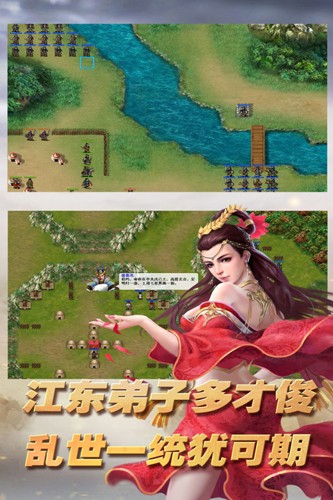 三國(guó)志東吳傳九游版