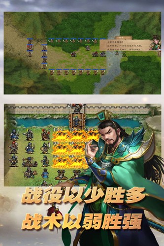 三國(guó)志東吳傳九游版