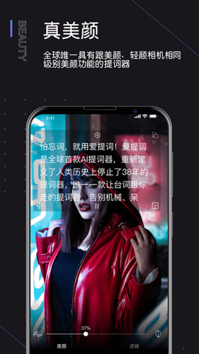 提詞器愛(ài)提詞安卓最新版