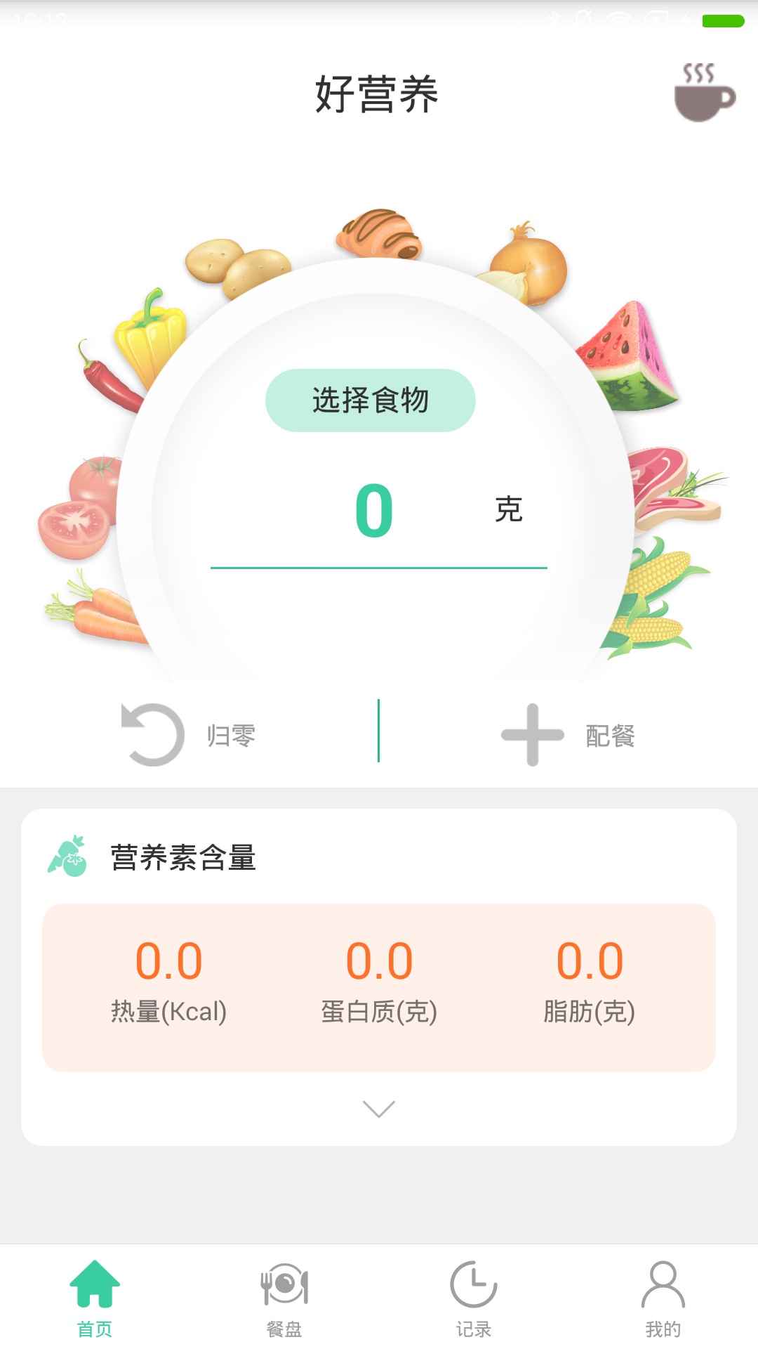 好營養Android版