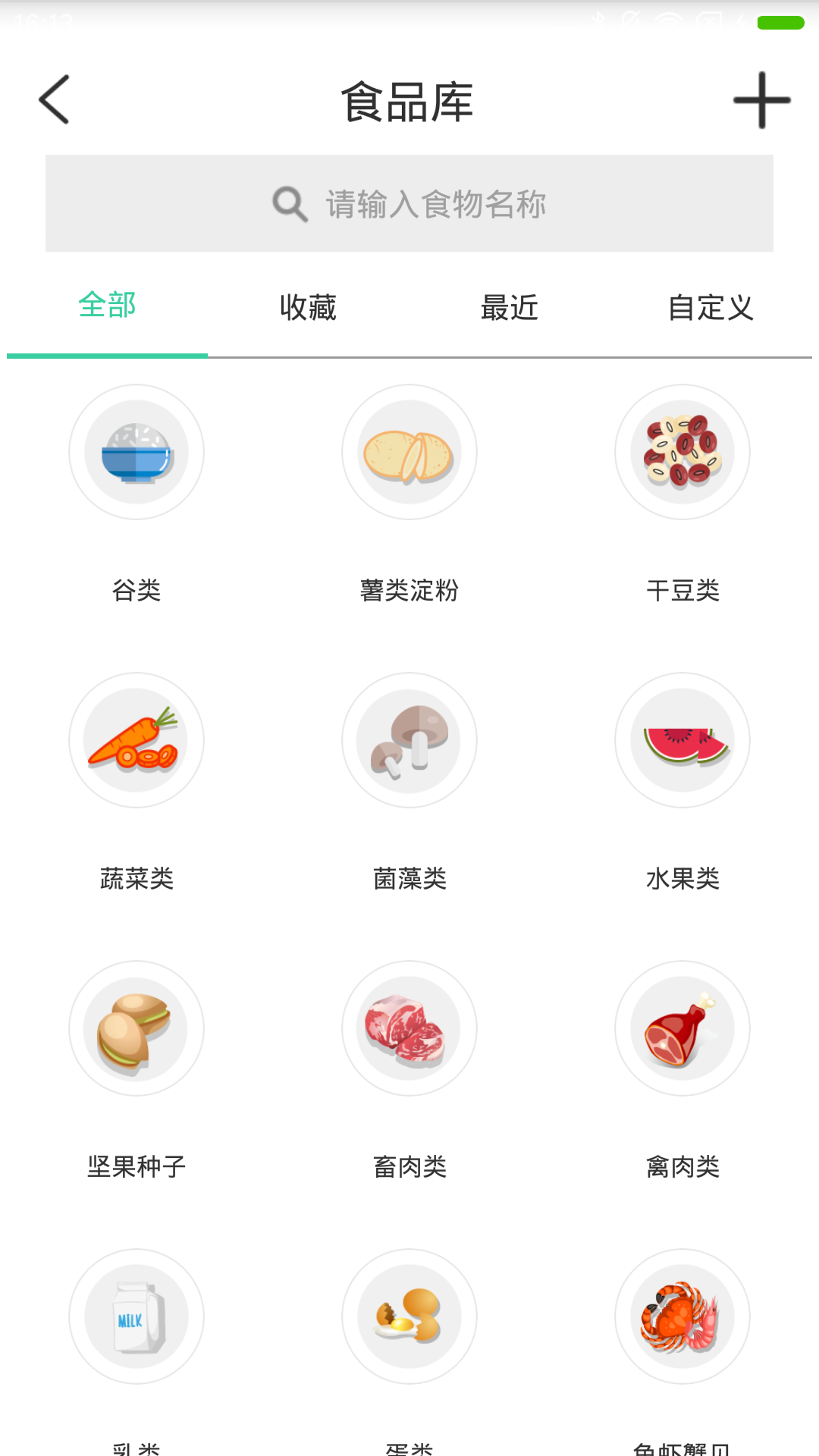 好營養Android版