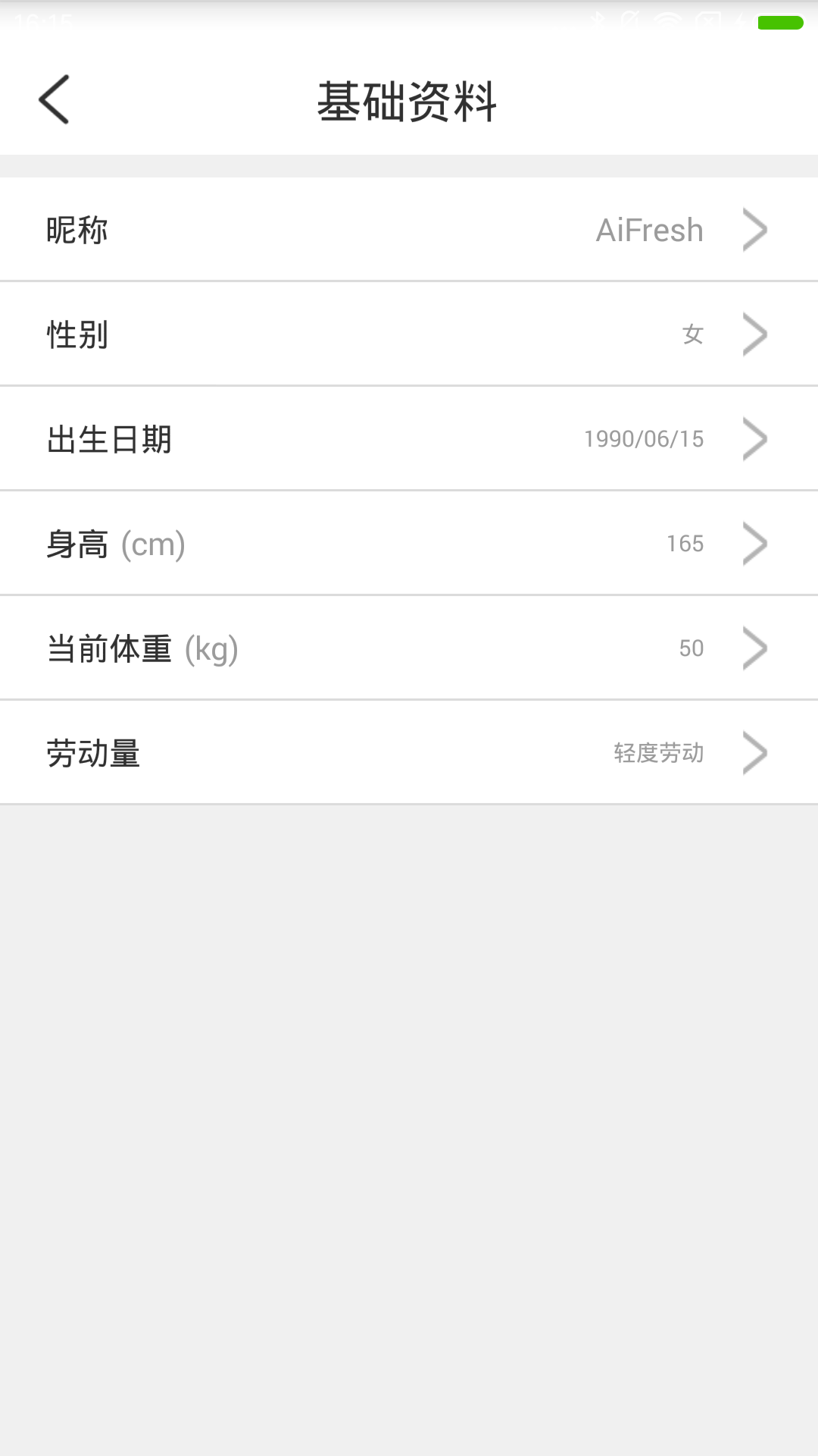 好營養Android版