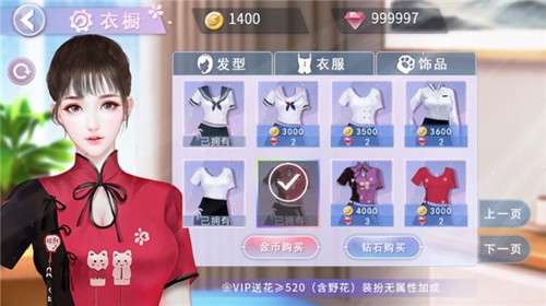 國(guó)服校花(內(nèi)附攻略)