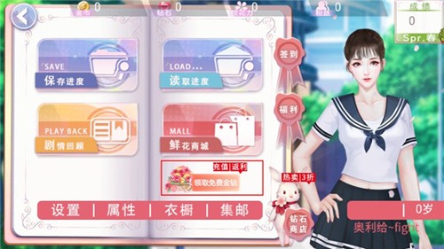 國(guó)服校花(內(nèi)附攻略)