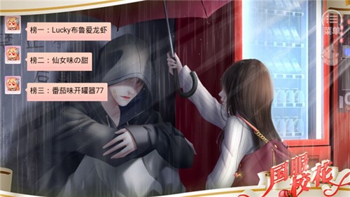國(guó)服校花(內(nèi)附攻略)