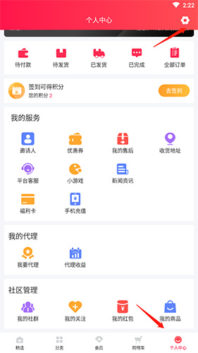 淘優賣app最新版本