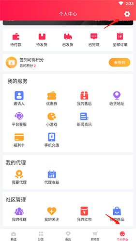 淘優賣app最新版本